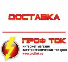 Магазин электротехнических товаров Проф Ток дизельные генераторы купить в Лосино-петровском