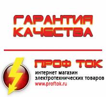Магазин электротехнических товаров Проф Ток бензиновые генераторы в Лосино-петровском